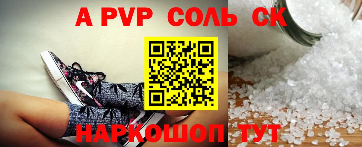 Alfa_PVP мука Хабаровск