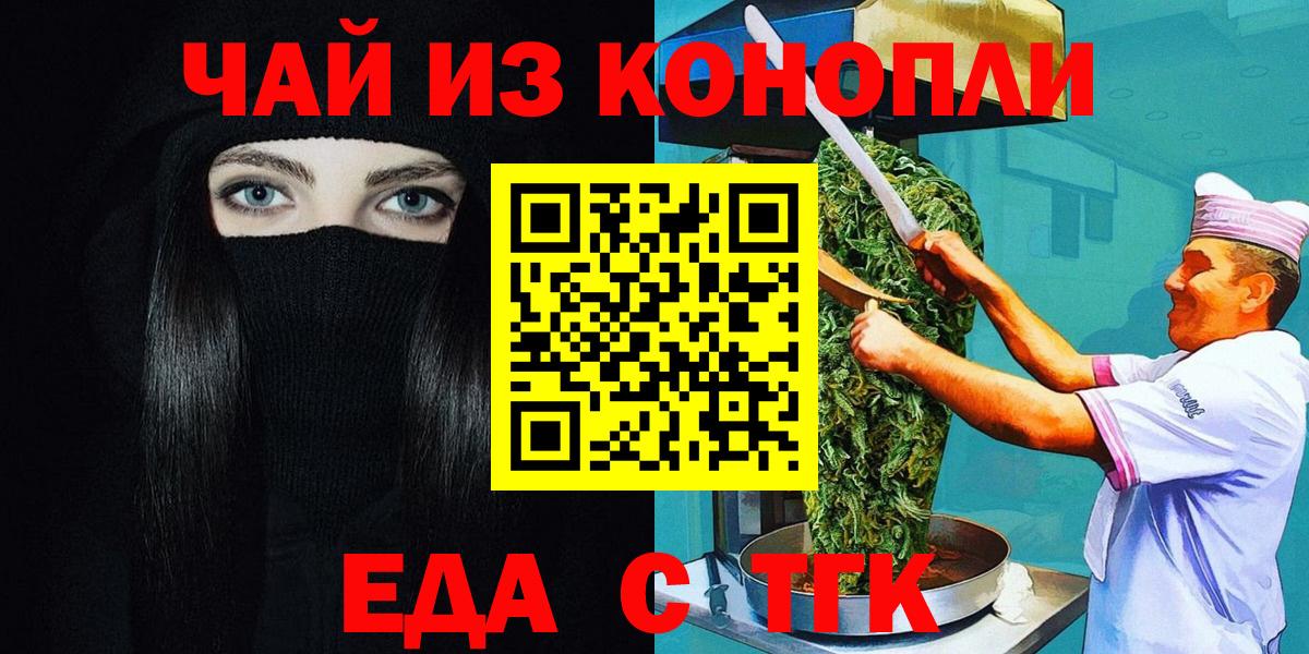 Печенье с ТГК конопля  Вход с VPN  Хабаровск 