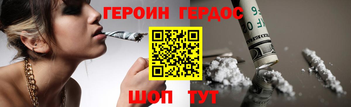 ГЕРОИН VHQ  ГЕРОИН  Хабаровск  Вход с VPN 