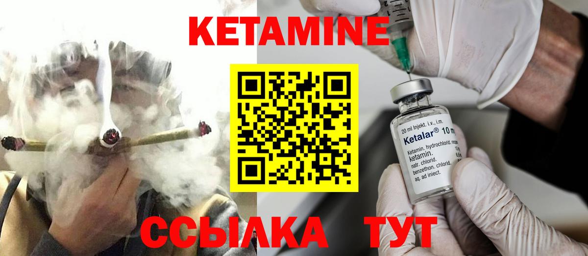 КЕТАМИН VHQ  Вход с VPN  Хабаровск 