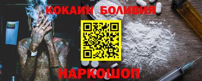 кокаин перу Кунгур