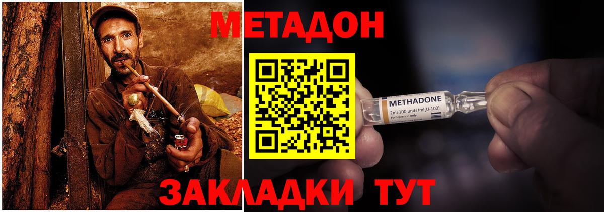 гидра как зайти  МЕТАДОН белоснежный  МЕТАДОН VHQ  Вход с VPN  Хабаровск 