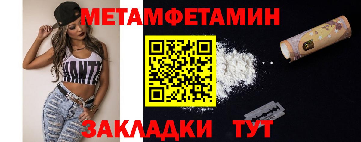 Метамфетамин Methamphetamine Хабаровск