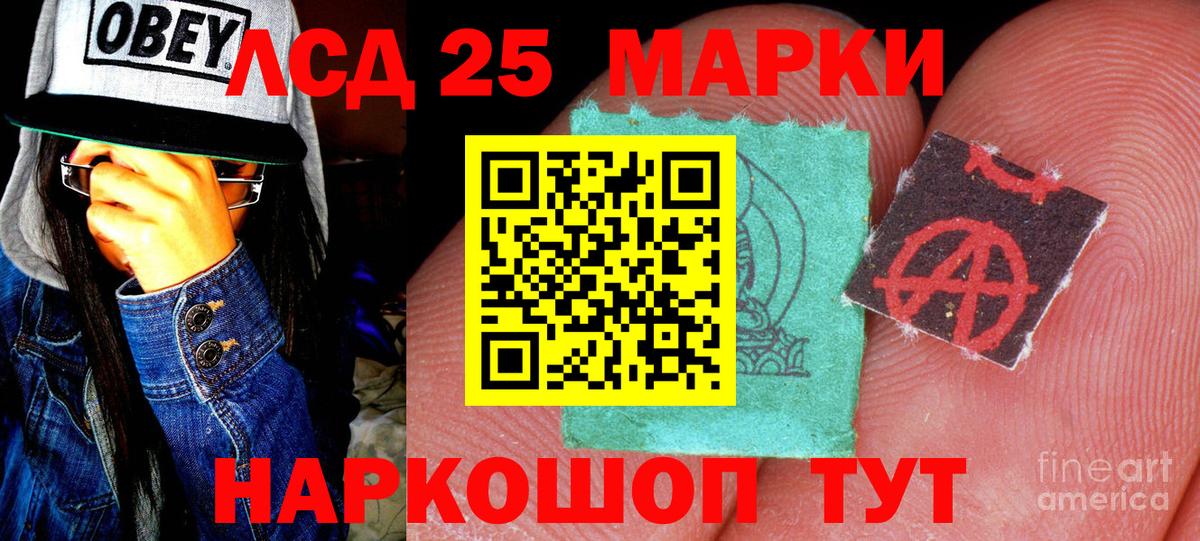 Марки NBOMe 1500мкг Хабаровск