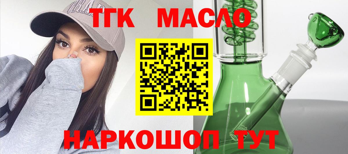 Дистиллят ТГК Wax  Вход с VPN  гидра маркетплейс  Хабаровск 